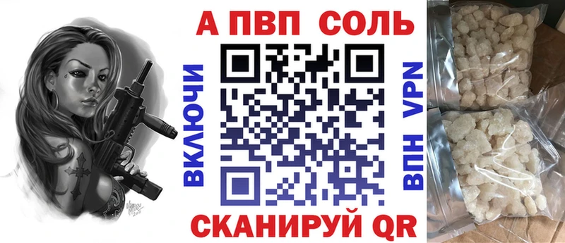 А ПВП Crystall  Котово 