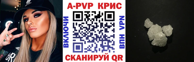 Alfa_PVP Crystall Котово