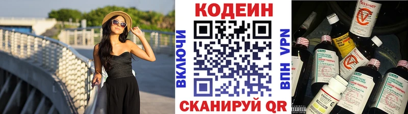 Кодеин Purple Drank  сайты даркнета формула  Котово  OMG ссылка 