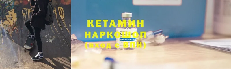 купить   Котово  Кетамин VHQ 