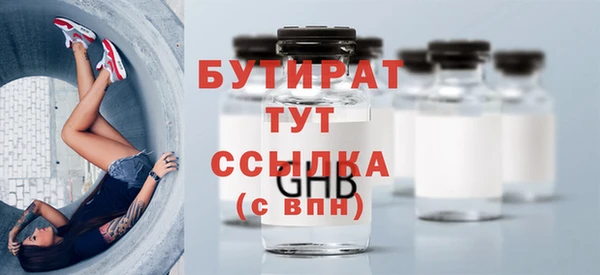 бутират Костерёво