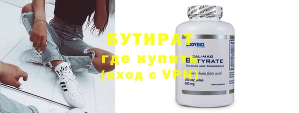бутират Костерёво