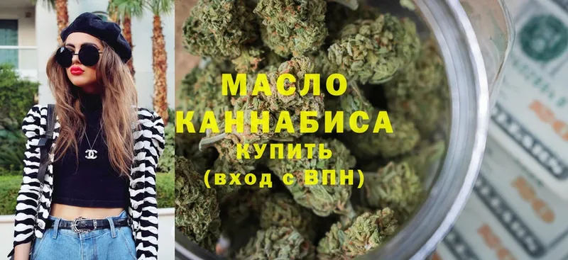 ТГК гашишное масло  закладки  Котово 